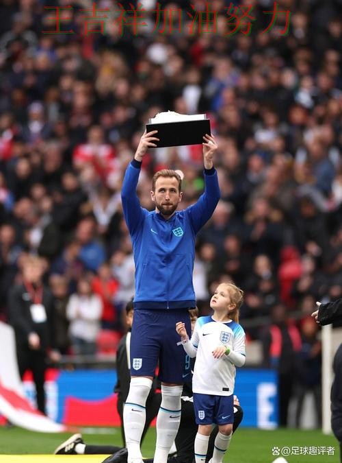 凯恩关键时刻建功带队取胜 球队状态回暖值得关注